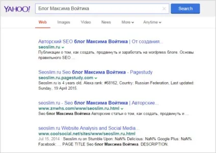 Пошукова система yahoo - історія, принцип роботи і можливості порталу (принцип) Пошукова система yahoo - історія, принцип роботи і можливості порталу