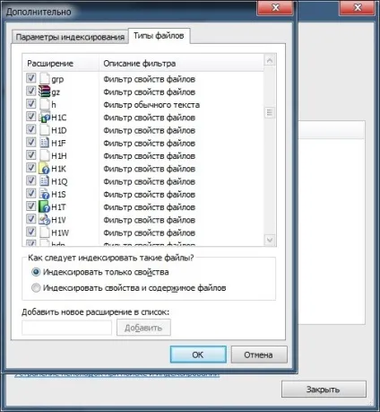 Пошук в windows 7 по вмісту файлів - windows 7 seven «замітки користувача» (windows) Пошук в windows 7 по вмісту файлів - windows 7 seven «замітки користувача»