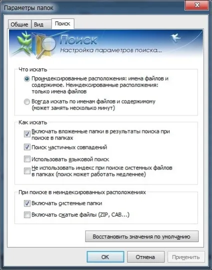 Пошук в windows 7 по вмісту файлів - windows 7 seven «замітки користувача» (потрібно) Пошук в windows 7 по вмісту файлів - windows 7 seven «замітки користувача»