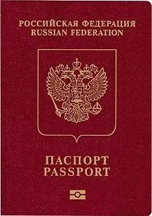 Отримання українського громадянства