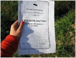 Порядок приватизації земельної ділянки в садовому товаристві як це зробити (приватизації) Порядок приватизації земельної ділянки в садовому товаристві як це зробити