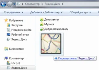 Отримав доступ до, хмарного сховища 10 гб файлів (сховища) Отримав доступ до, хмарного сховища 10 гб файлів