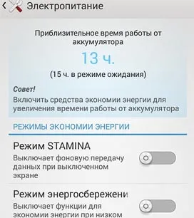 10 Унікальних характеристик від різних виробників android смартфонів (ultra power saving mode samsung galaxy s5) 10 Унікальних характеристик від різних виробників android смартфонів