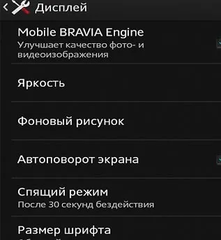 10 Унікальних характеристик від різних виробників android смартфонів (gloves mode) 10 Унікальних характеристик від різних виробників android смартфонів