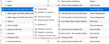 10 маловідомих функцій apple itunes (iphone) 10 маловідомих функцій apple itunes
