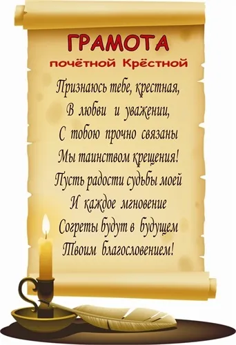 Поздоровлення на весілля для хрещеною (весняними променями моєї) Поздоровлення на весілля для хрещеною