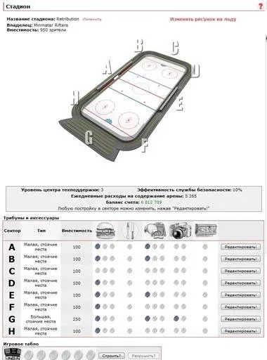 Powerplay manager - хокей (огляд) - про все - ігри (mmorpg) Powerplay manager - хокей (огляд) - про все - ігри