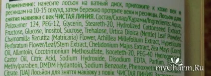Подивилася на відгуки та звабити () Подивилася на відгуки та звабити