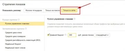 Покрокове керівництво для збору ключів на рекламну мережу Яндекса (РМЯ) (як правильно зібрати ключі для РСЯ?) Покрокове керівництво для збору ключів на рекламну мережу Яндекса (РМЯ)