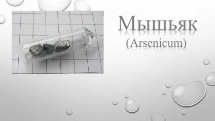 Поставили миш'як, а зуб болить - що робити
