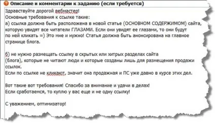 Правильна покупка посилань в gogetlinks (купівля) Правильна покупка посилань в gogetlinks