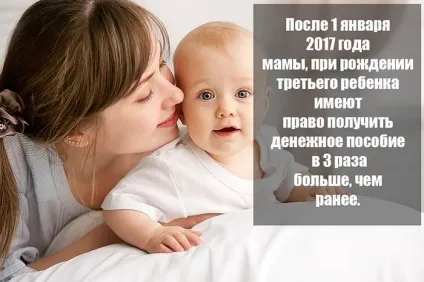 Посібники на третю дитину одноразові виплати і компенсації (дитини) Посібники на третю дитину одноразові виплати і компенсації