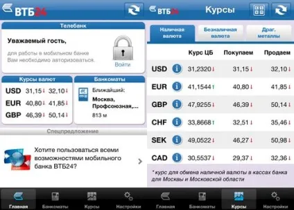 Втратив карту ВТБ 24 як зняти гроші і що робити (втратив) Втратив карту ВТБ 24 як зняти гроші і що робити