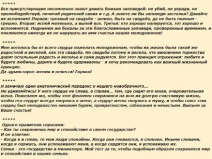 Вітання сестрі на весілля до сліз, вірші і проза (вірші) Вітання сестрі на весілля до сліз, вірші і проза