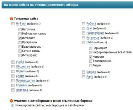 Правильна покупка посилань в gogetlinks (купівля) Правильна покупка посилань в gogetlinks