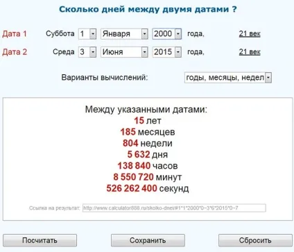 Порахувати дні, місяці і роки між двома датами онлайн (двома) Порахувати дні, місяці і роки між двома датами онлайн