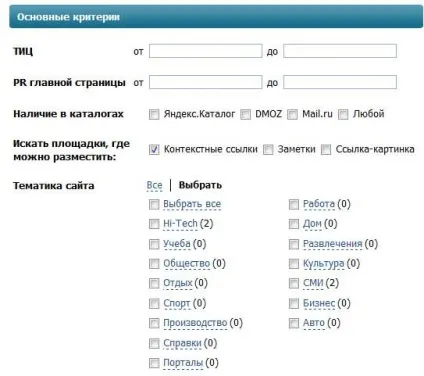 Правильна покупка посилань в gogetlinks (посилань) Правильна покупка посилань в gogetlinks