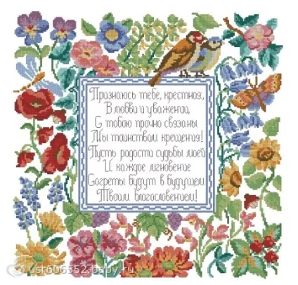 Поздоровлення на весілля для хрещеною (білому світі бажаю добра) Поздоровлення на весілля для хрещеною