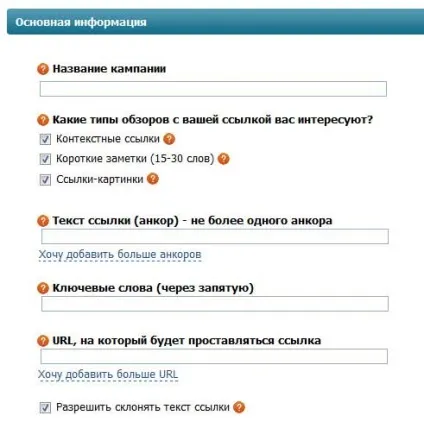 Правильна покупка посилань в gogetlinks (купівля) Правильна покупка посилань в gogetlinks