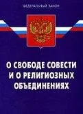 Православ'я - це не християнство (християнство) Православ'я - це не християнство