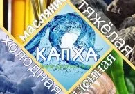 Правильне харчування за аюрведою по дошам