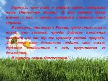 Презентація - якими героями славиться Україна