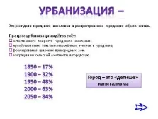 Презентація - демографічні проблеми