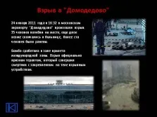 Презентація - демографічні проблеми