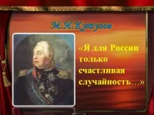 Презентація - якими героями славиться Україна