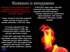 Презентація - демографічні проблеми