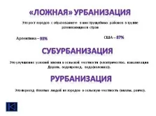 Презентація - демографічні проблеми