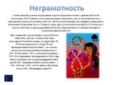 Презентація - демографічні проблеми