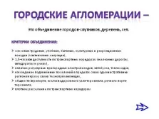 Презентація - демографічні проблеми
