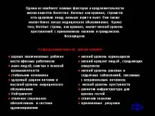 Презентація - демографічні проблеми