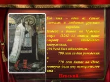 Презентація - якими героями славиться Україна