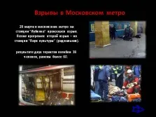 Презентація - демографічні проблеми