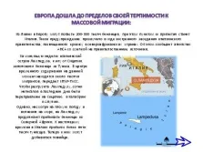 Презентація - демографічні проблеми