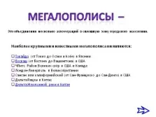Презентація - демографічні проблеми