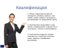 Презентація - демографічні проблеми