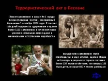 Презентація - демографічні проблеми
