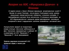 Презентація - демографічні проблеми