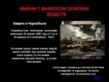 Презентація - демографічні проблеми