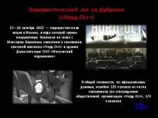 Презентація - демографічні проблеми