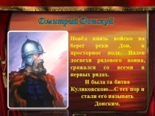 Презентація - якими героями славиться Україна