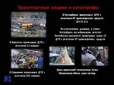 Презентація - демографічні проблеми