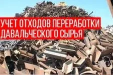 Право власності на відходи як об'єкт, передача прав