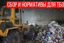 Право власності на відходи як об'єкт, передача прав