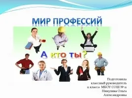 Презентація «екскурсія в світ професії археолога» () Презентація «екскурсія в світ професії археолога»
