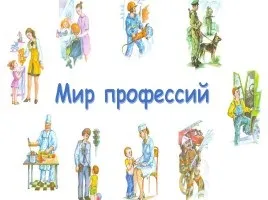 Презентація «екскурсія в світ професії археолога» () Презентація «екскурсія в світ професії археолога»
