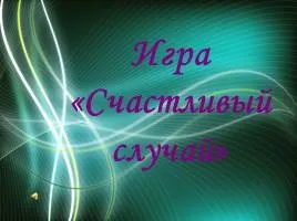 Презентація «екскурсія в світ професії археолога» () Презентація «екскурсія в світ професії археолога»
